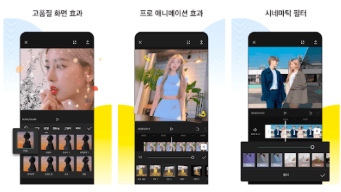 무료 동영상 편집 어플 - 캡컷