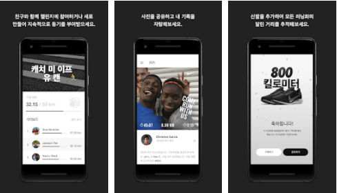 운동 어플 나이키-런-클럽