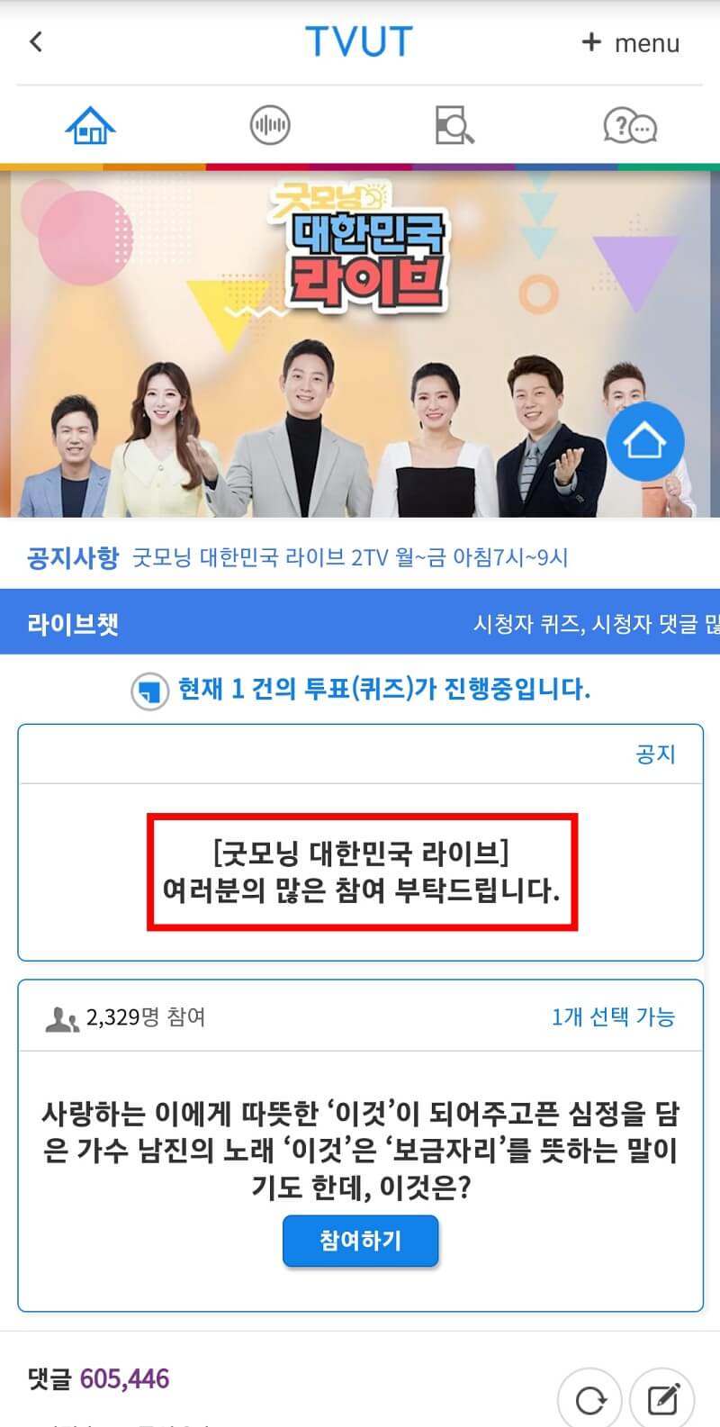 kbs 티벗 오류 수정 공지