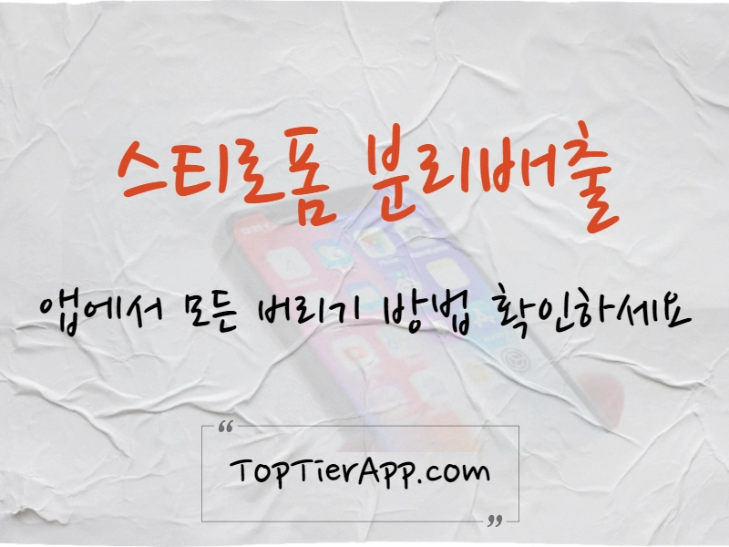 스티로폼 분리수거 분리배출 방법 대표 이미지