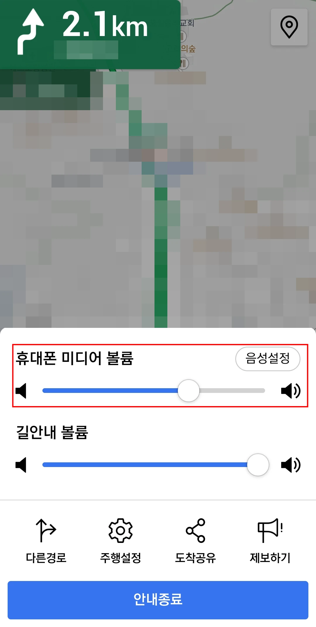 네비게이션 음량 조절 방법