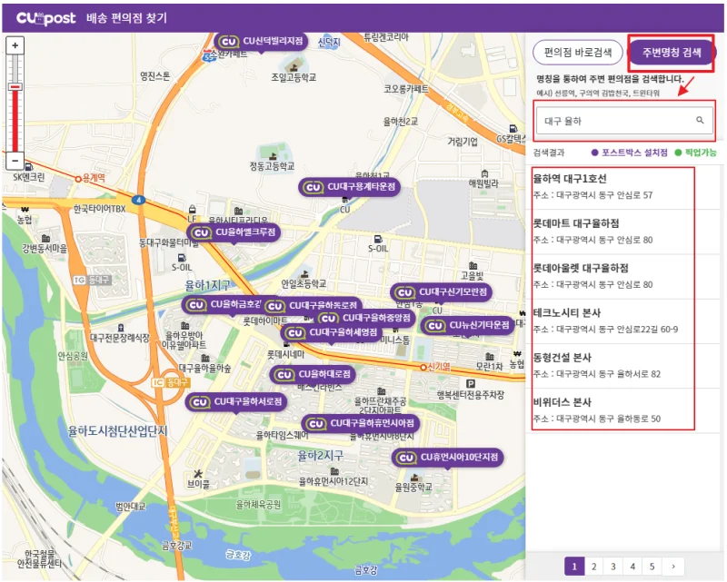 cu 끼리택배 지점 찾기 설정