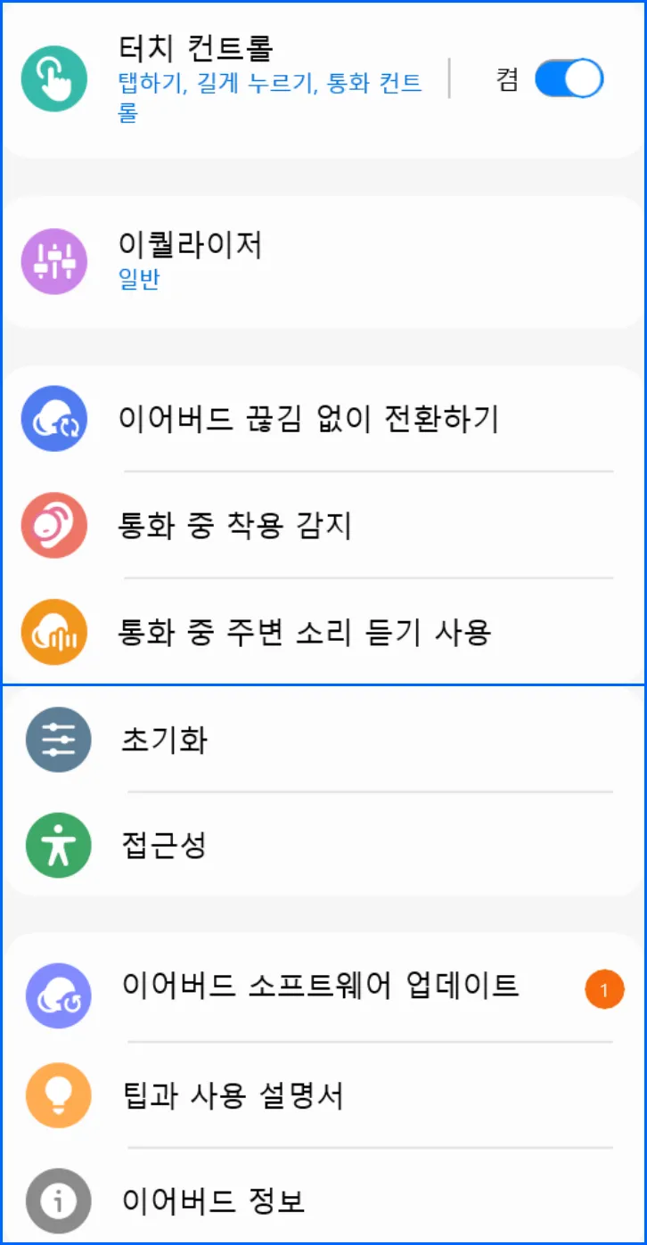 갤럭시 버즈 앱 기타 기능 소개