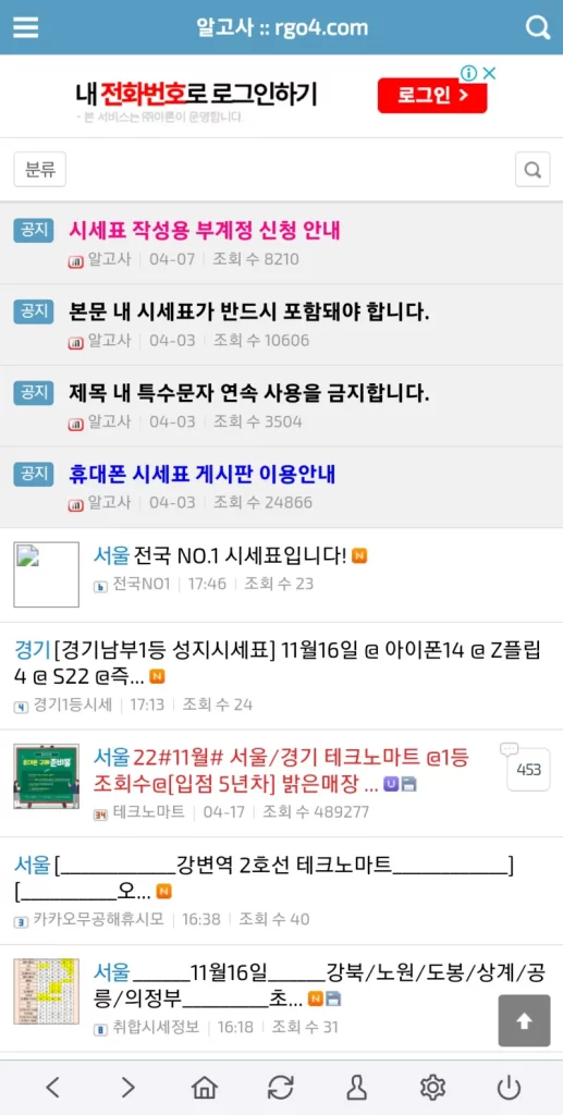 알고사 메인 화면