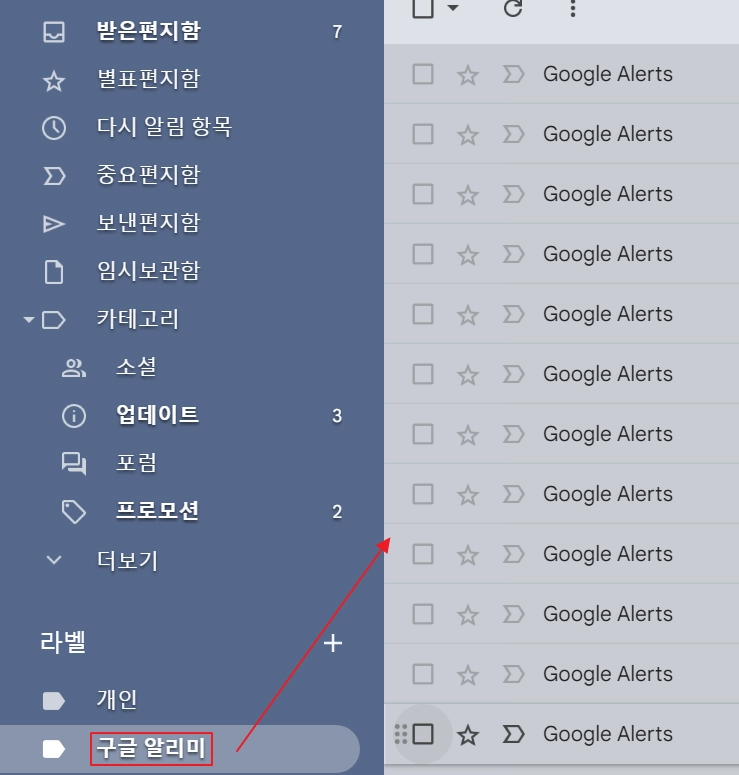 5. 지메일 좌측에 새로운 라벨이 생성되고 메일이 분류된 모습