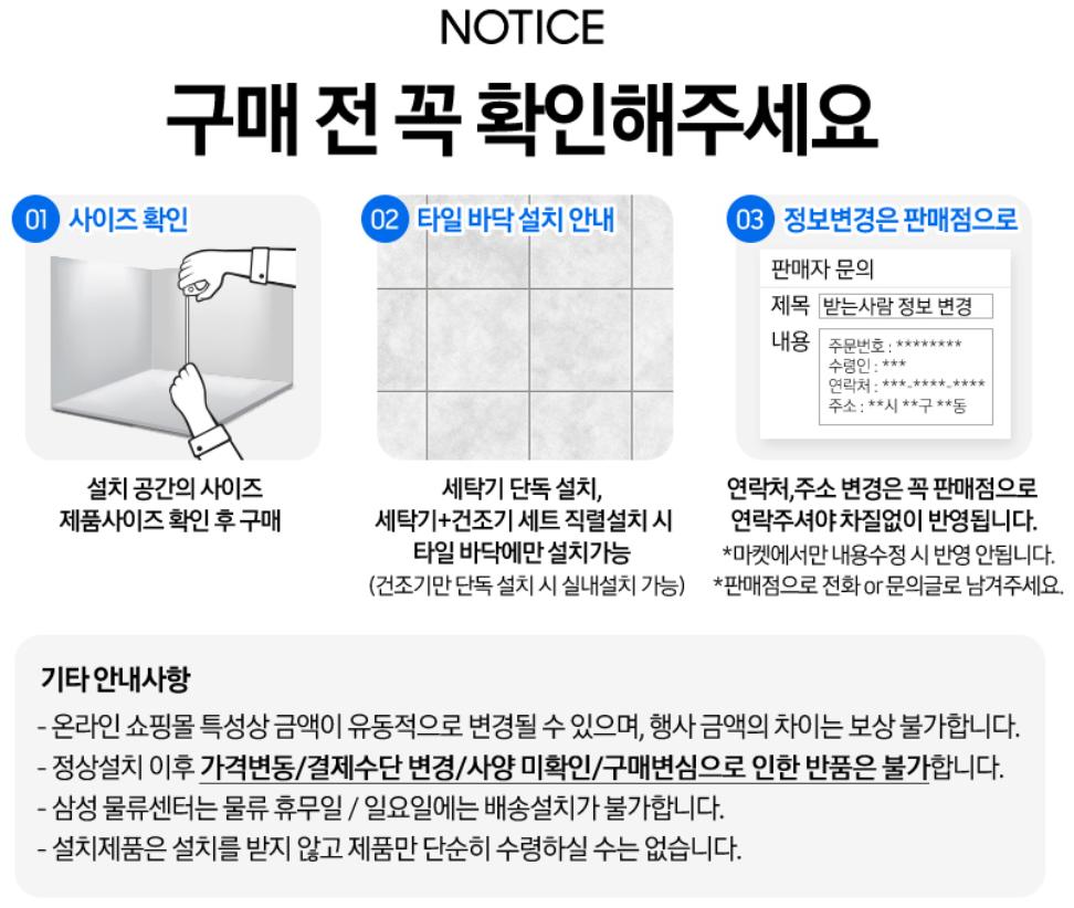 비스포크 그랑데AI WF24CB8850BW+DV20CB8800BW 구매전 확인 사항