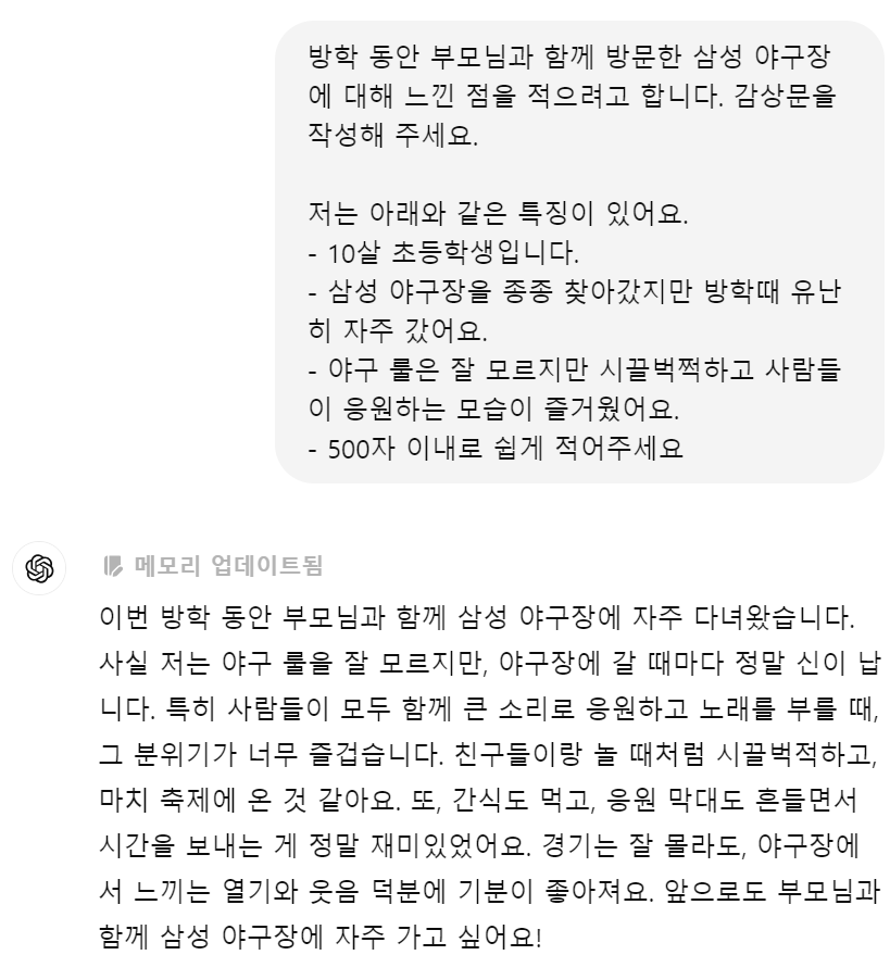 초등학생 방문기