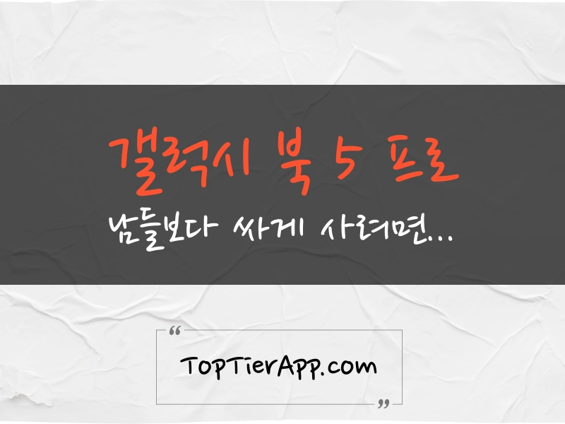 NT960QHA-KC71G, 루나레이크 AI PC 싸게 사는 법