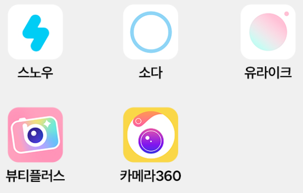 카메라 어플 5개 아이콘