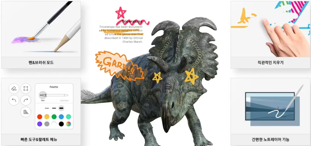 공룡 수업하는 중