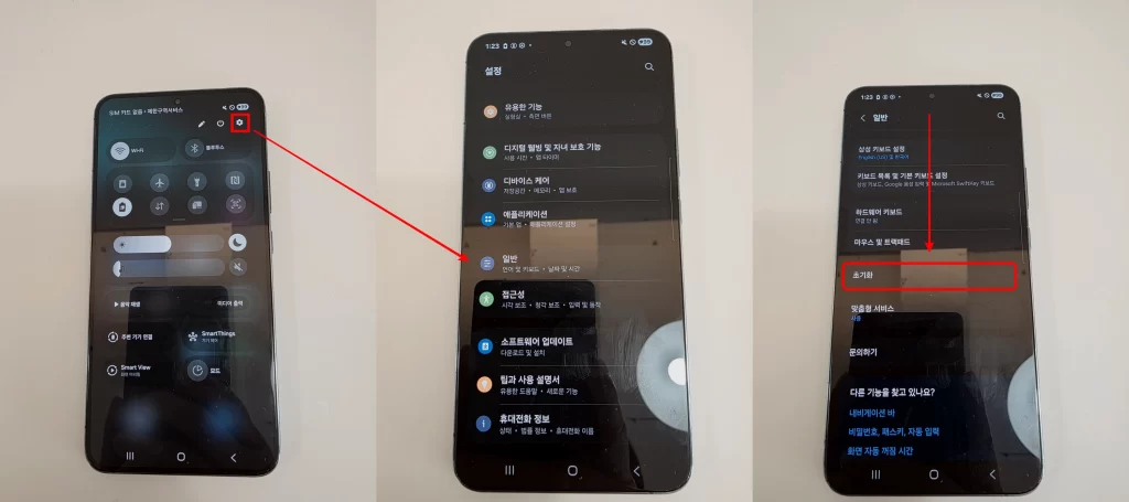 1. 삼성폰 초기화 S22