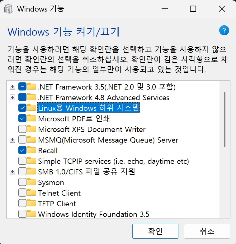 Linux용 Windows 하위 시스템