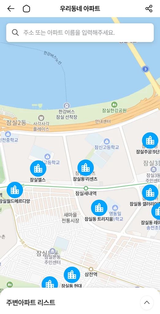 오늘의집 아파트 시공사례